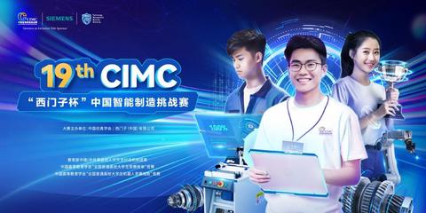 美珈職院學子在“西門子杯”斬獲14項大獎創(chuàng)歷史最佳，彰顯教育科技軟件產(chǎn)品研發(fā)新高度