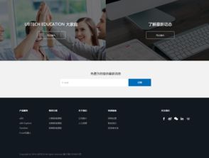 優必選教育官網正式上線，卓越邁創助力教育科技新篇章