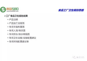 融合互聯(lián)網(wǎng)數(shù)據(jù)信息的食品工廠規(guī)劃設計思路