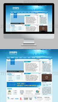 PSD網(wǎng)絡公司網(wǎng)頁模板設計 打造專業(yè)高效的網(wǎng)站視覺體驗