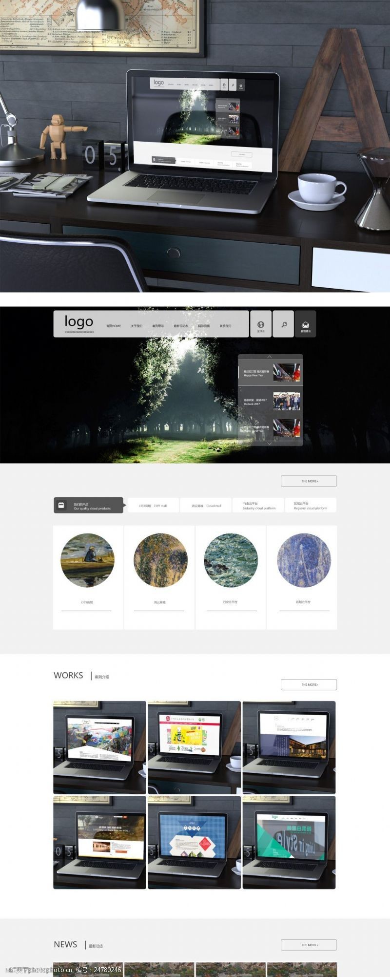 打造簡約風格網站 精選圖片素材與數據資訊的融合之道