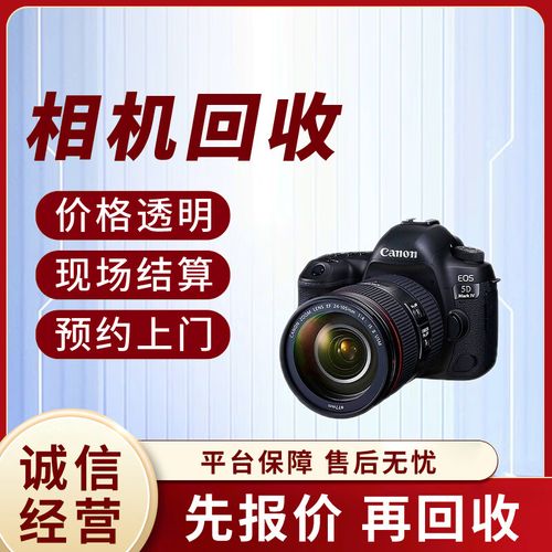 同城數(shù)碼電子產(chǎn)品上門(mén)回收服務(wù) 回收電腦 相機(jī)回收臺(tái)式電腦二手筆記本