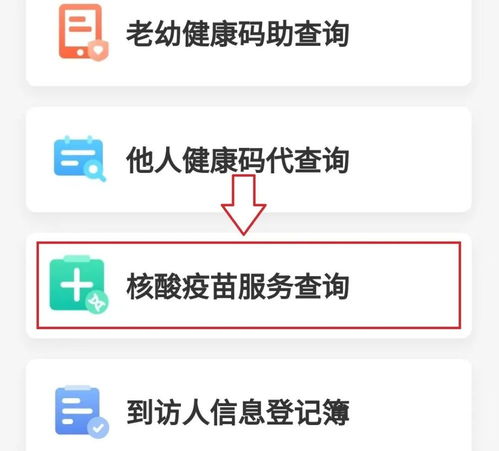 注意 北京健康寶 可自行上傳核酸報(bào)告啦