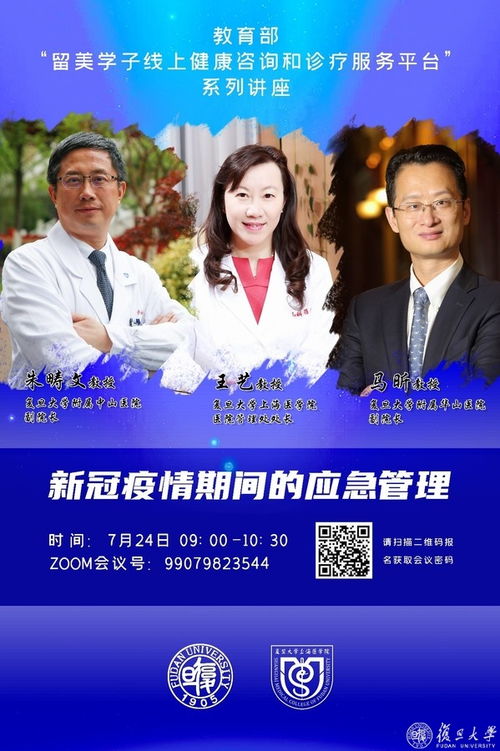 新冠疫情下的心理健康 留美學(xué)子如何應(yīng)對挑戰(zhàn)